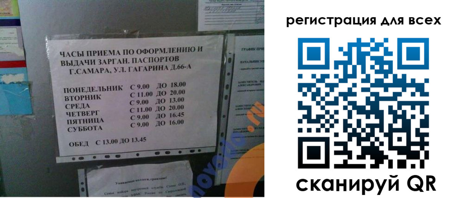 временная регистрация недорого в Ряжске