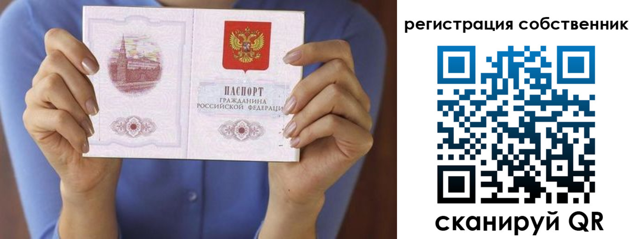 временная регистрация гарантия в Ряжске