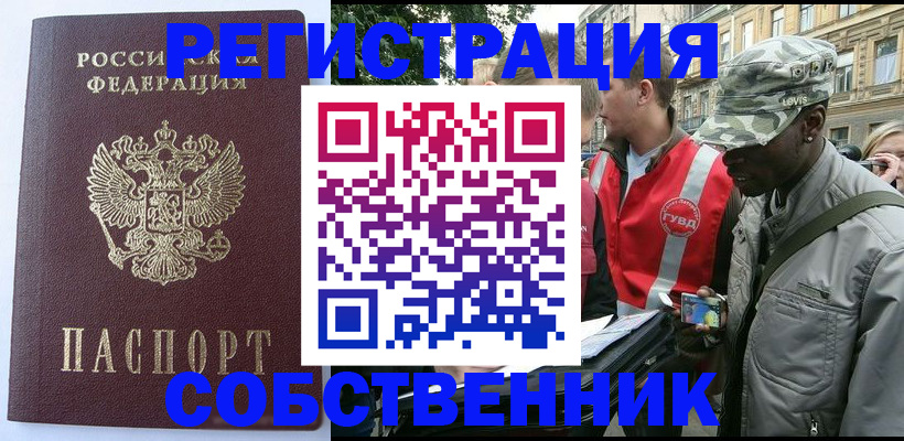 временная регистрация для всех в Ряжске