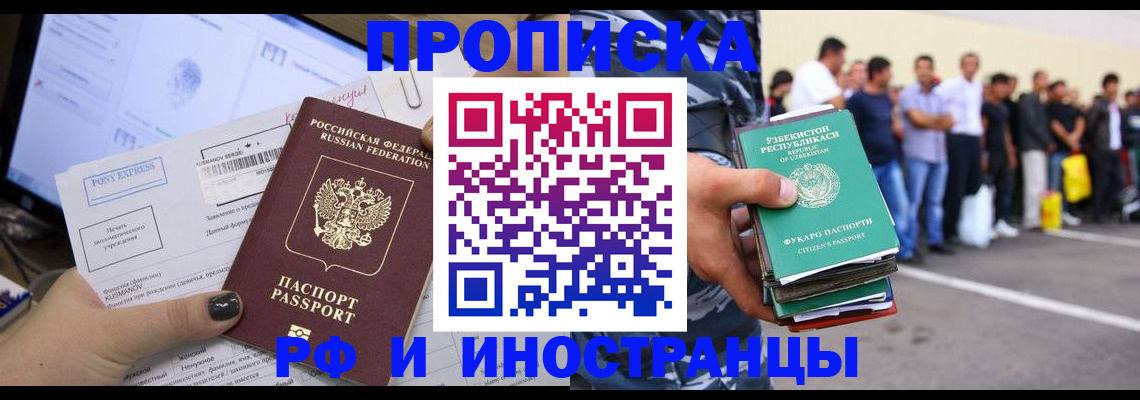 прописка законно в Ряжске