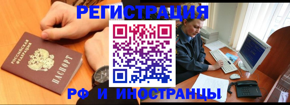 прописка законно в Ряжске
