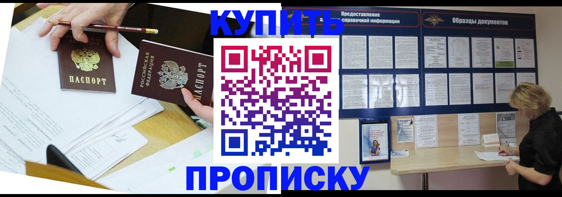 временная регистрация законно в Ряжске