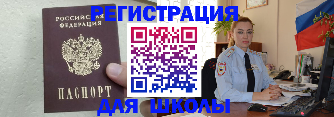 прописка 2025 в Ряжске
