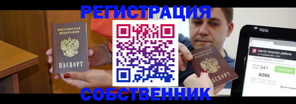 прописка гарантия в Ряжске