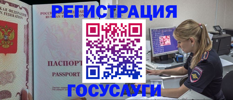 прописка иностранных граждан в Ряжске