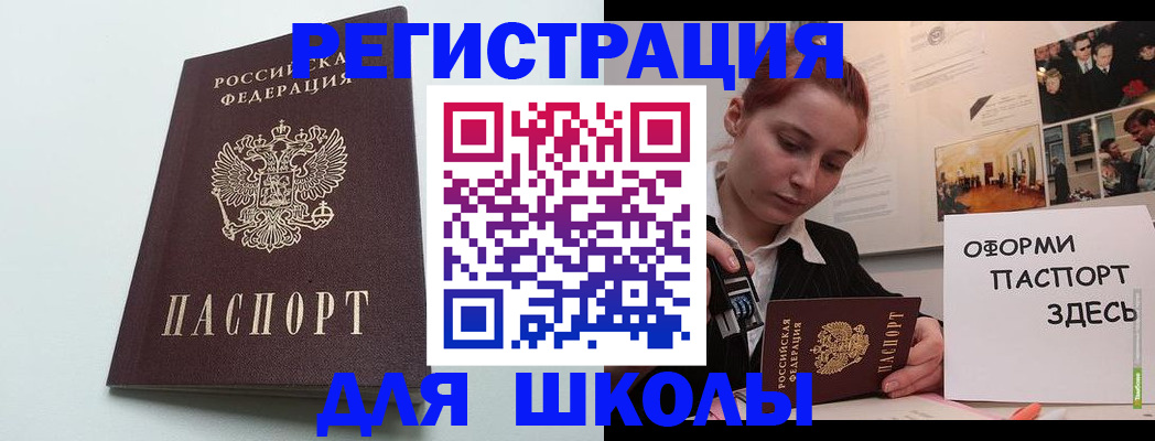 прописка 2025 в Ряжске