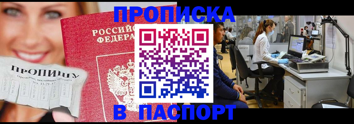 временная регистрация для всех в Ряжске