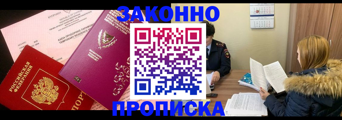 прописка поиск в Ряжске