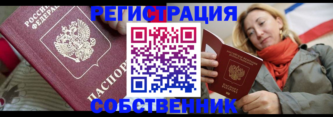 временная регистрация купить в Ряжске