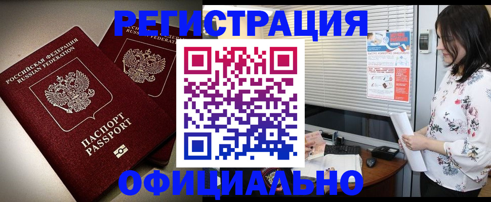 прописка для военкомата в Ряжске