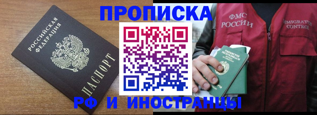 прописка ребенка в Ряжске